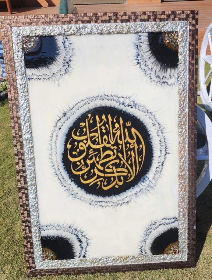 Calligraphic Wall Hanging